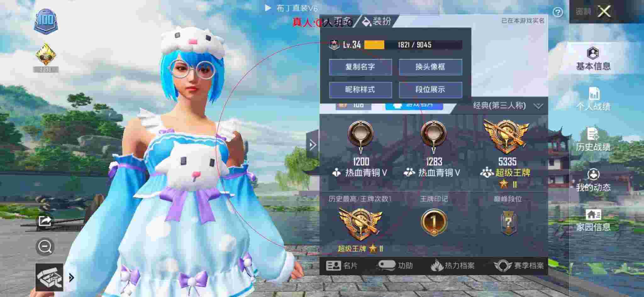 和平精英布丁直装透视 - 和平精英怀疑开自瞄辅助预览图